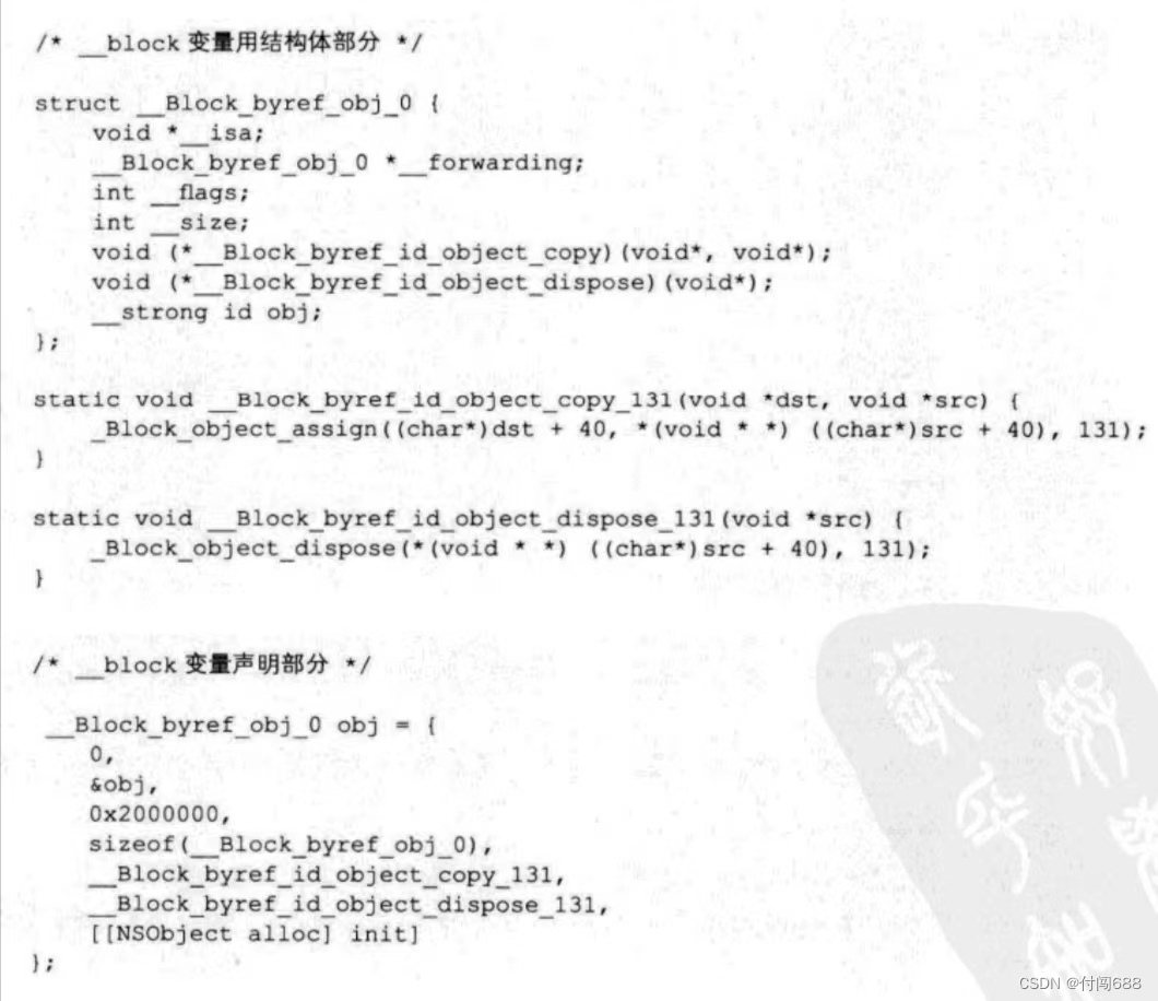 O C高级编程 第二章， Blocks，O Blocks 详解 第30张