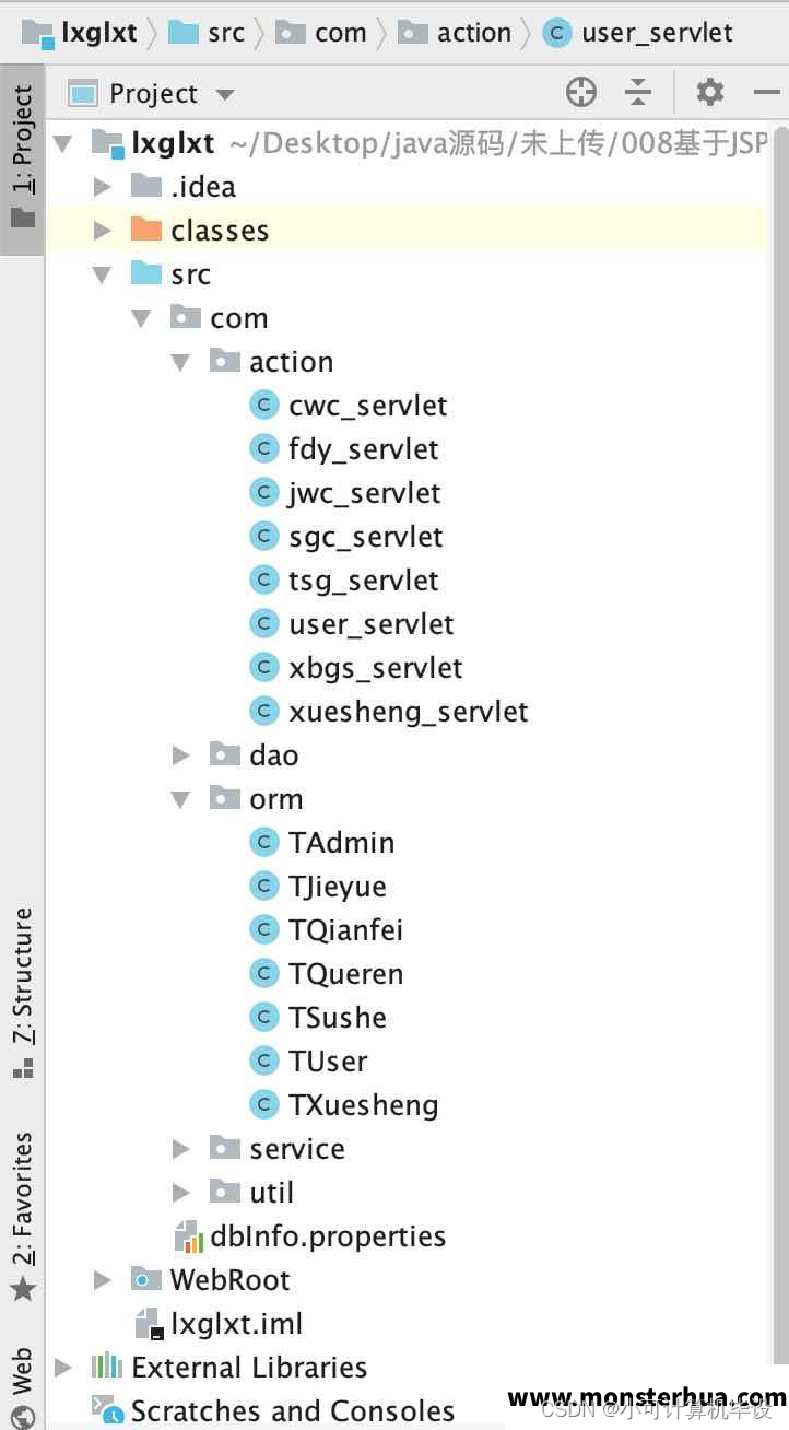 计算机毕业设计-------基于JSP+Servlet的毕业生离校管理系统