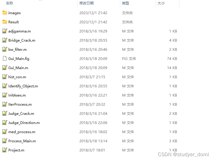 matlab 路面裂缝检测识别系统设计GUI