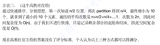 3/12/24交换排序、插入排序、选择排序、归并排序