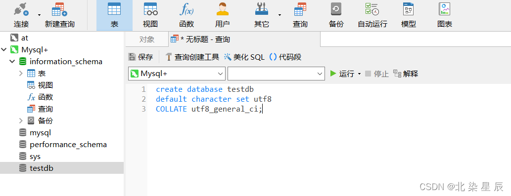 Mysql---库表操作