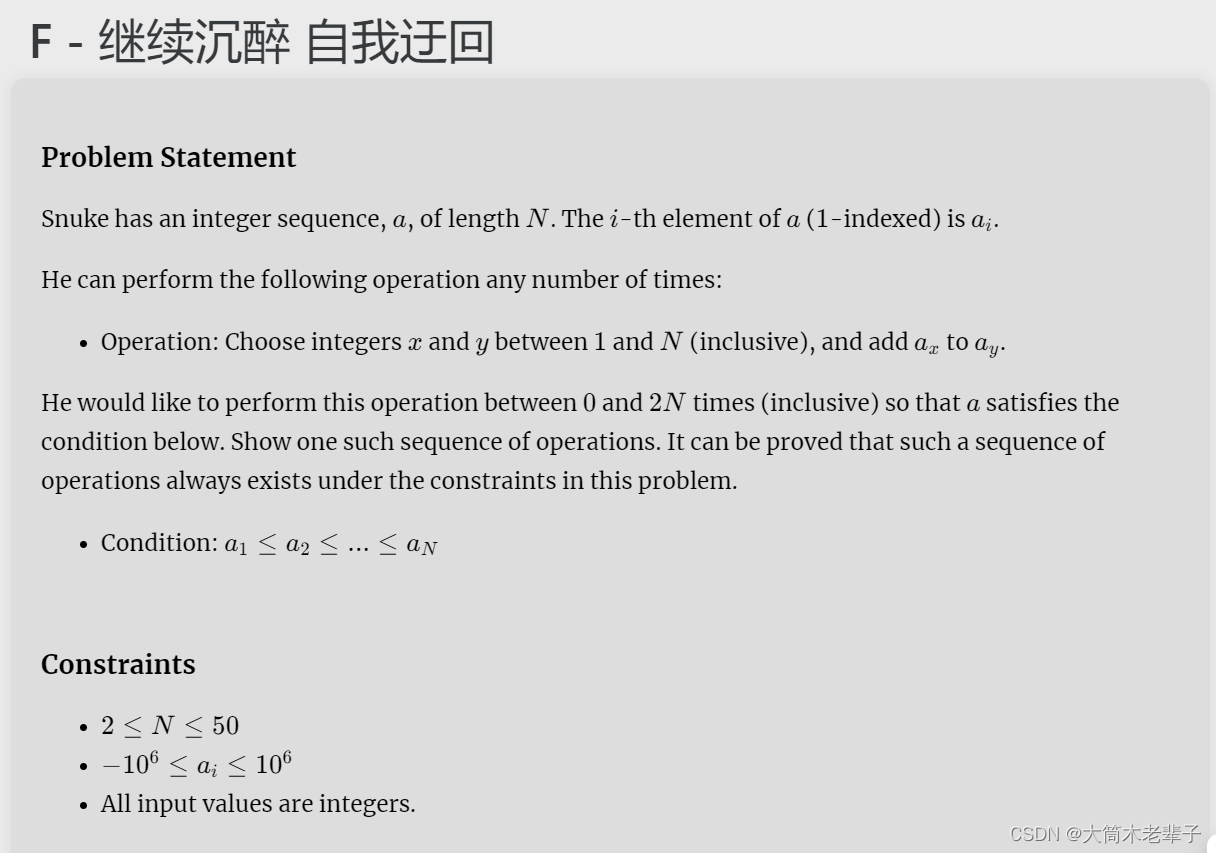 <span style='color:red;'>电子</span>科技大学链<span style='color:red;'>时代</span>工作室招<span style='color:red;'>新</span><span style='color:red;'>题</span>C语言部分---<span style='color:red;'>题</span>号F