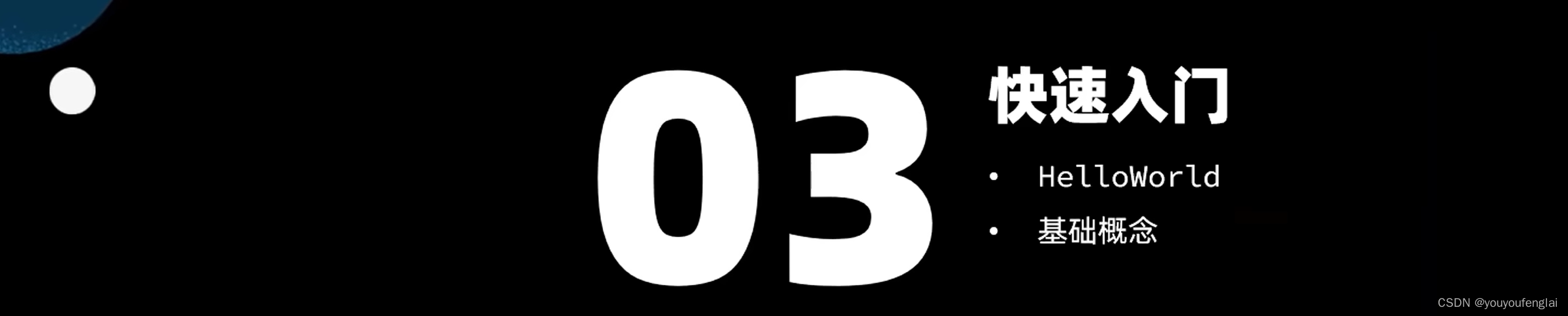 【HarmonyOS<span style='color:red;'>4</span><span style='color:red;'>学习</span>笔记】《HarmonyOS<span style='color:red;'>4</span>+NEXT星河版入门到企业级实战<span style='color:red;'>教程</span>》课程<span style='color:red;'>学习</span>笔记（三）