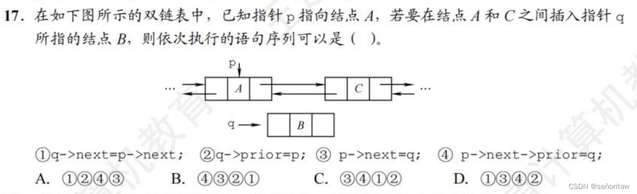 线性表试题(三)——链表表示