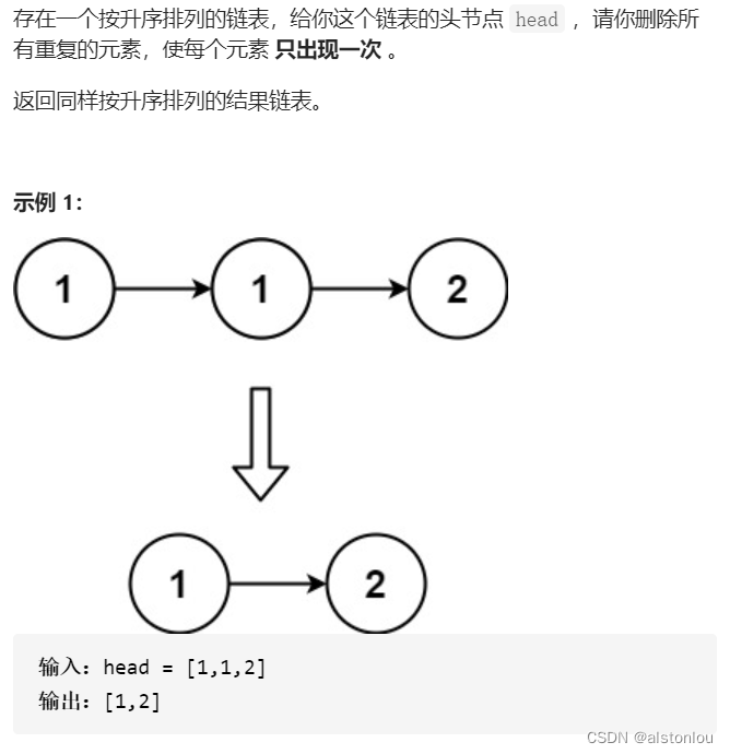 算法四十天-删除排序链表中的重复元素