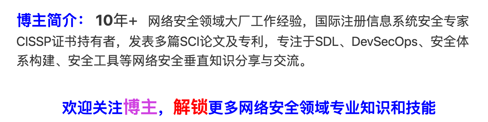 网络安全领域六大顶级会议介绍：含会议介绍、会议地址及会议时间和截稿日期