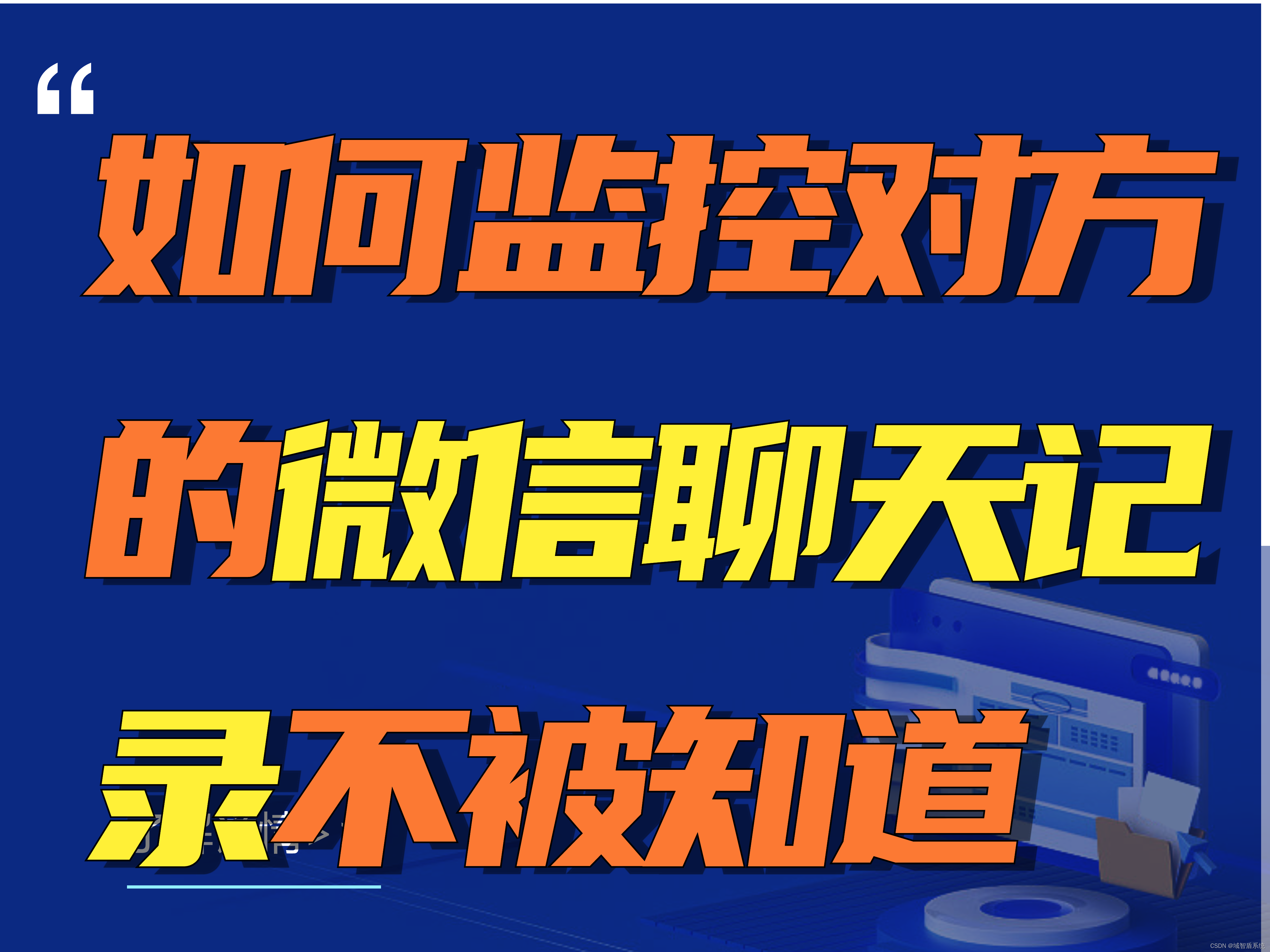 如何监控对方的<span style='color:red;'>微</span><span style='color:red;'>信</span><span style='color:red;'>聊天</span><span style='color:red;'>记录</span>不被知道