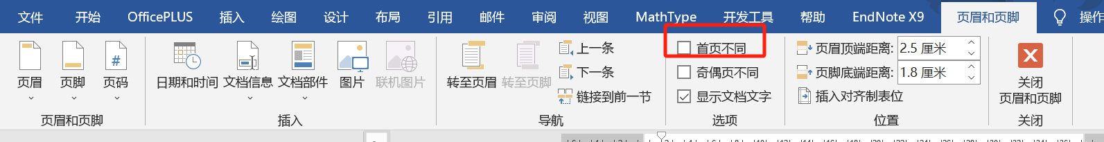 设置word目录从正文开始记录页码，并解决word目录正常，但正文页脚处只显示第一页的页码