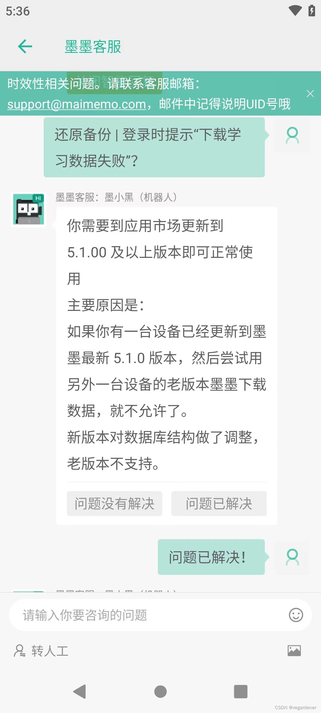 墨墨背单词破解版及提示“下载学习数据失败”原因