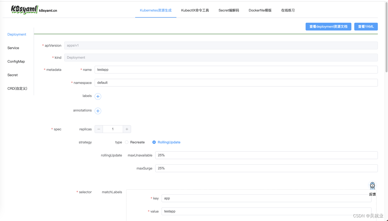 k8syaml提供的几个有意思的功能，Kubernetes在线工具网站