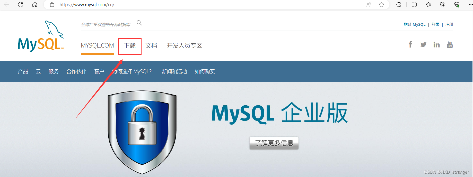 Linux安装MySQL（CentOS 7）