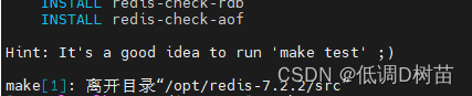 Redis之Linux下的安装配置