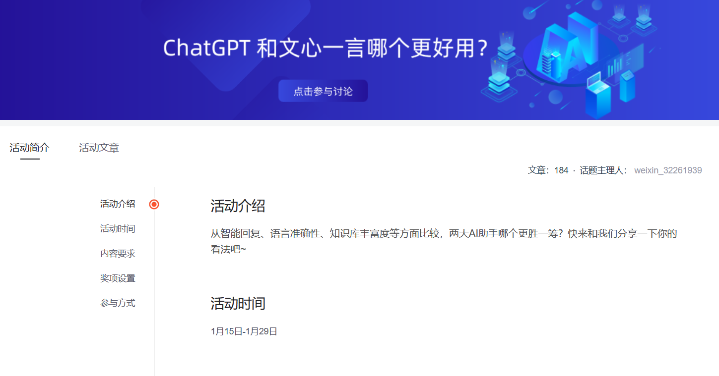 ChatGPT 和文心一言 | 两大AI助手哪个更胜一筹