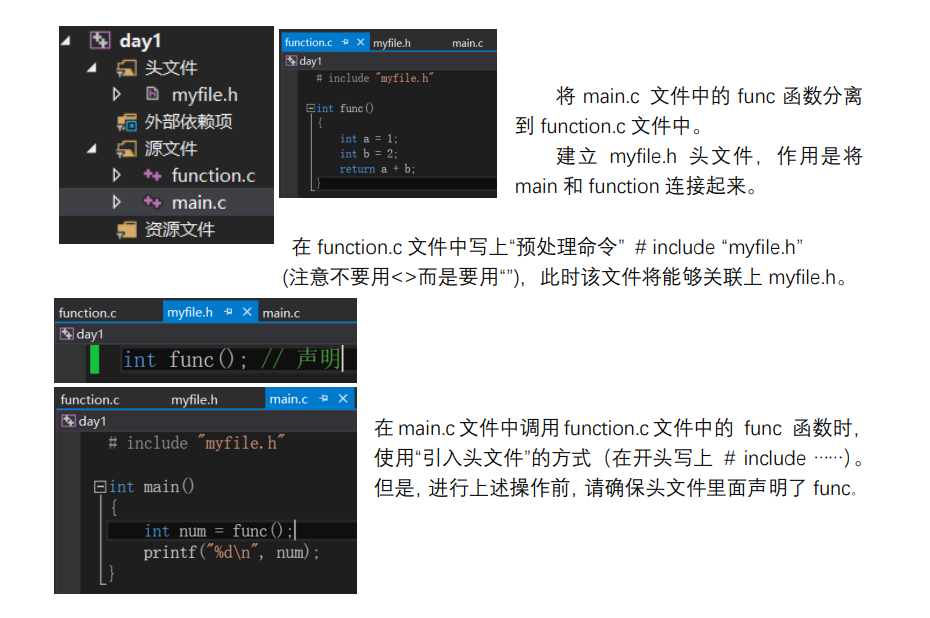 C语言-2