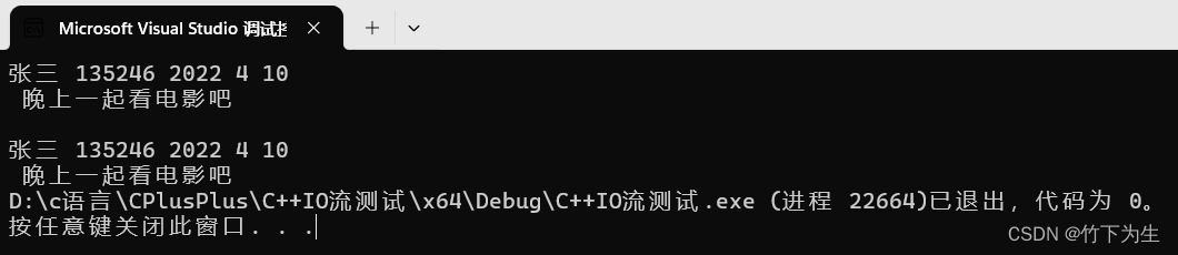 C++进阶篇11---IO流