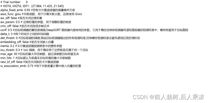 yolov5-tracking-xxxsort yolov5融合六种跟踪算法（三）--目标跟踪