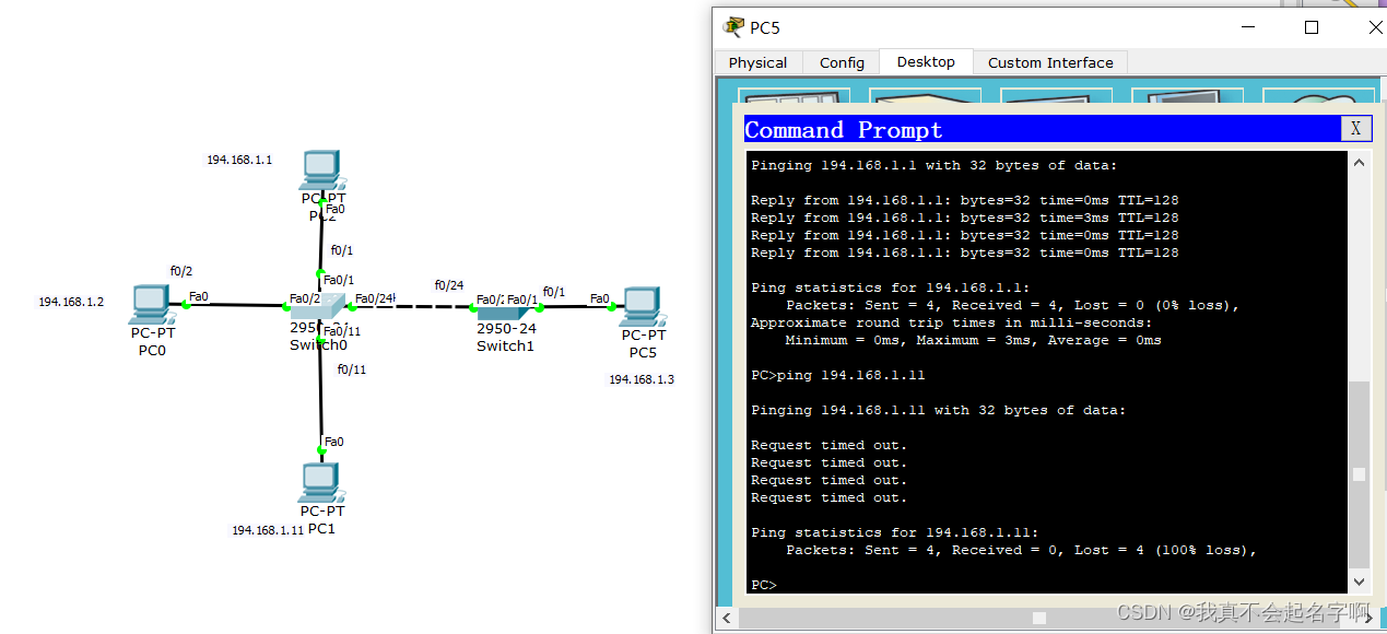 Cisco模拟器-跨交换机实现VLAN