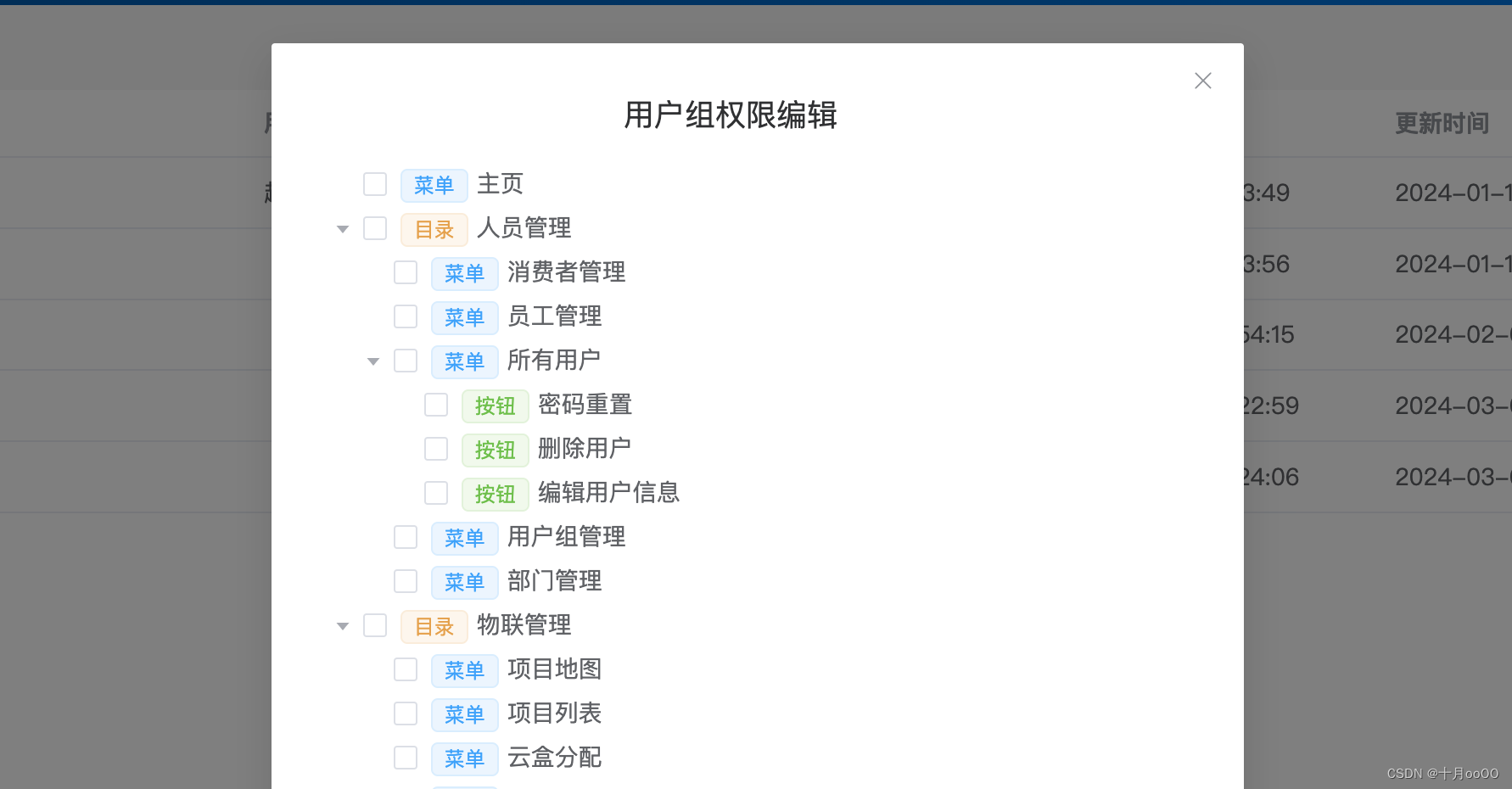 element-ui-plus el-tree 树形结构如何自定义内容