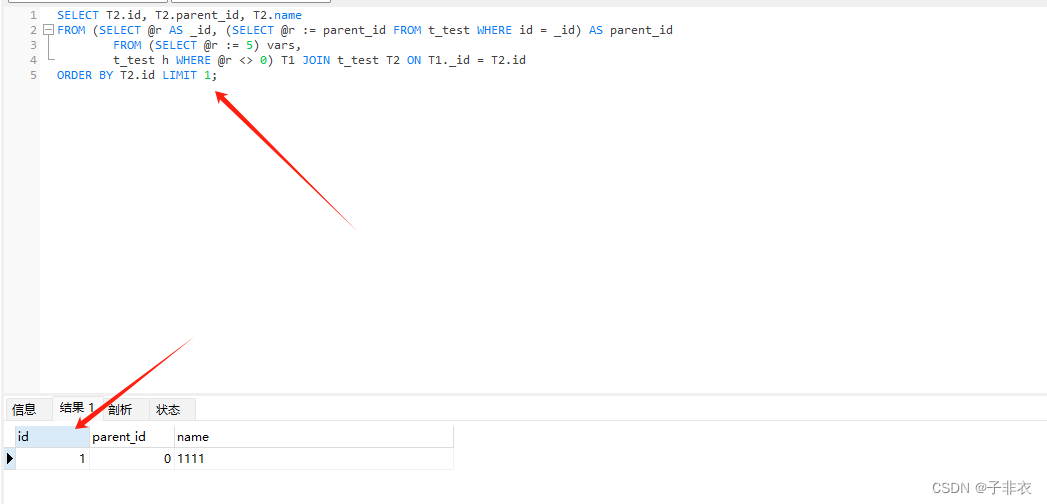 MySQL通过SQL语句进行递归查询