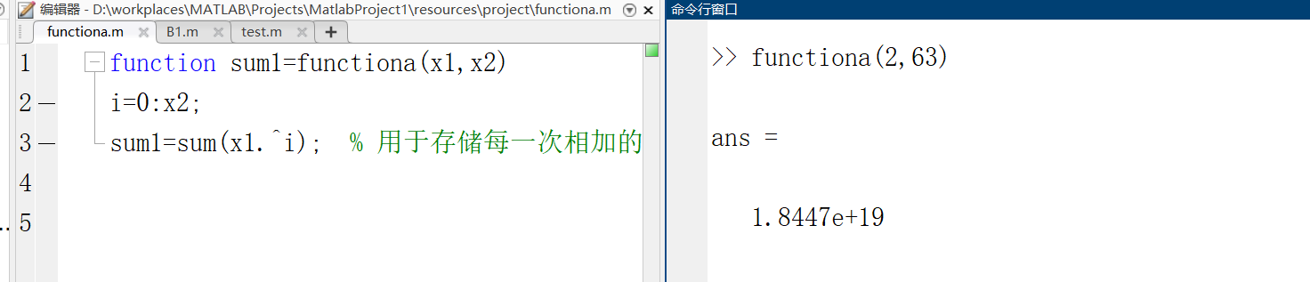 matlab学习002-函数及流程控制语句