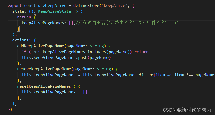 vue3的路由组件缓存和过度动画