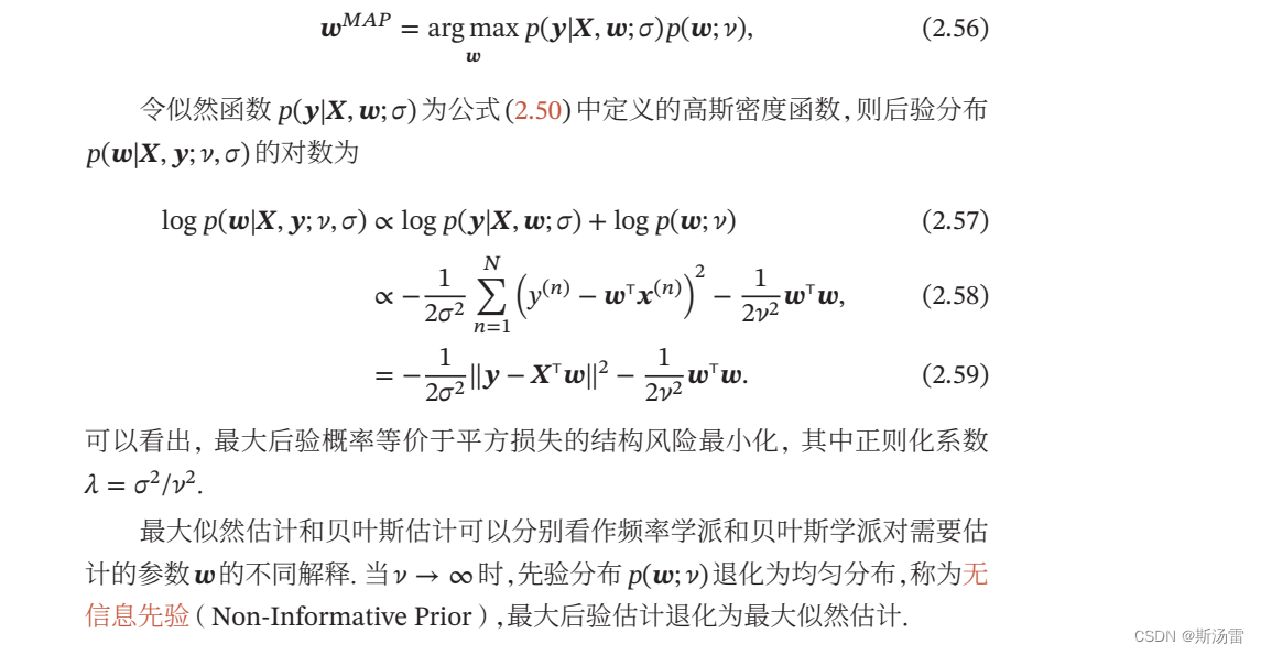 贝叶斯：最大似然估计与最大后验估计