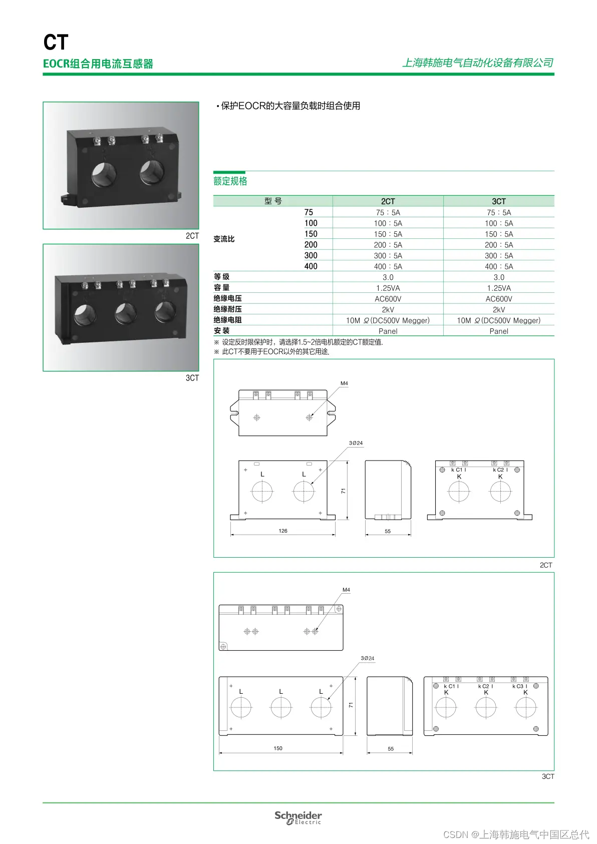 EOCR-CT电流互感器与SR-CT区别简介