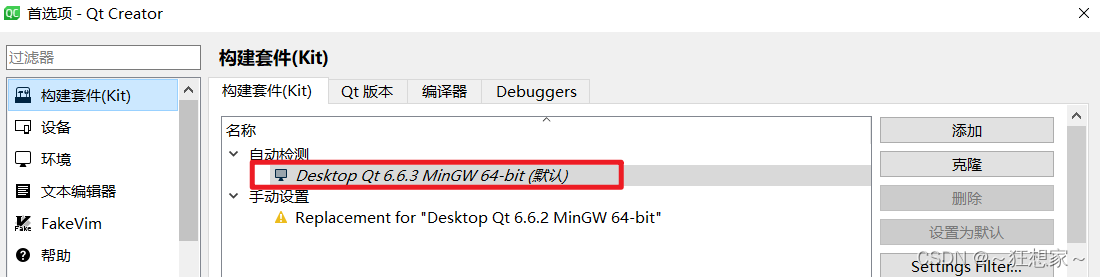 Qt6.6添加多媒体模块Multimedia报错问题