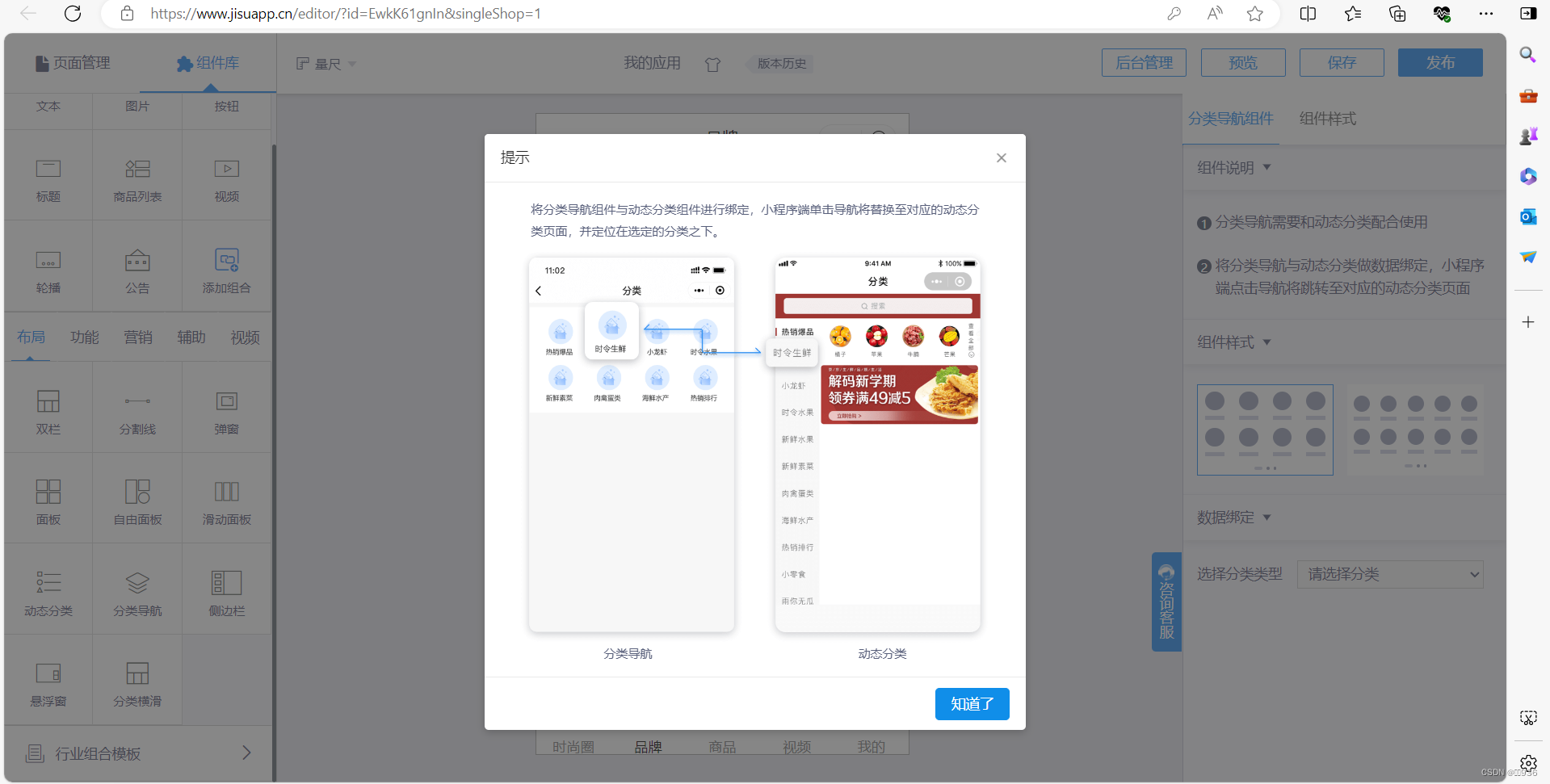 微信小程序第五章总结-csdn博客