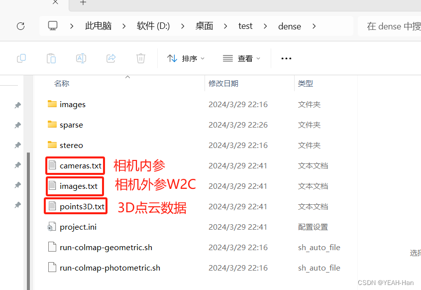 COLMAP(Windows)实现SFM三维重建位姿估计