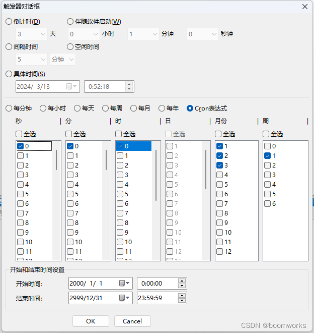 定时执行专家 —— 让工作更高效，生活更便捷