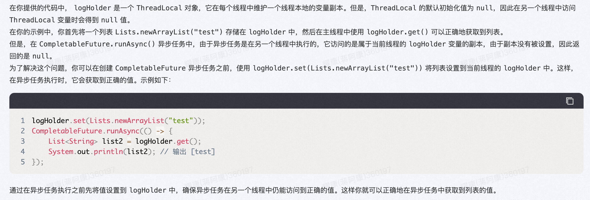 ThreadLocal<span style='color:red;'>跨</span><span style='color:red;'>线</span><span style='color:red;'>程</span>传递问题