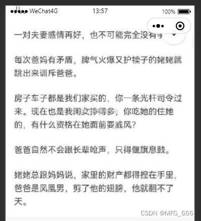 uniapp的css样式图片大小截图展示