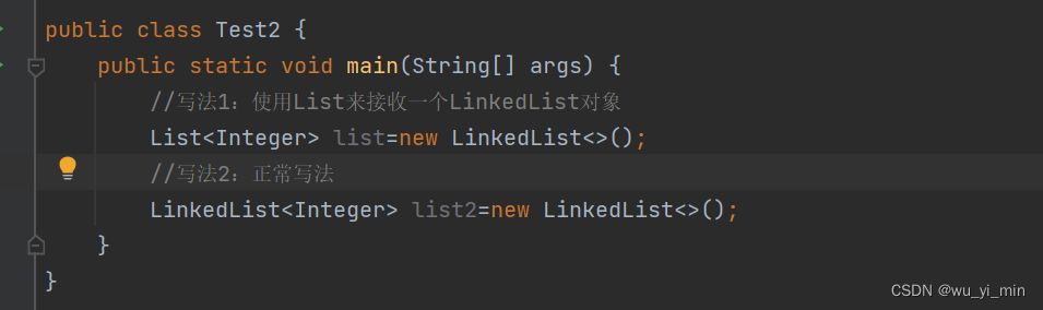 Java: LinkedList的模拟实现