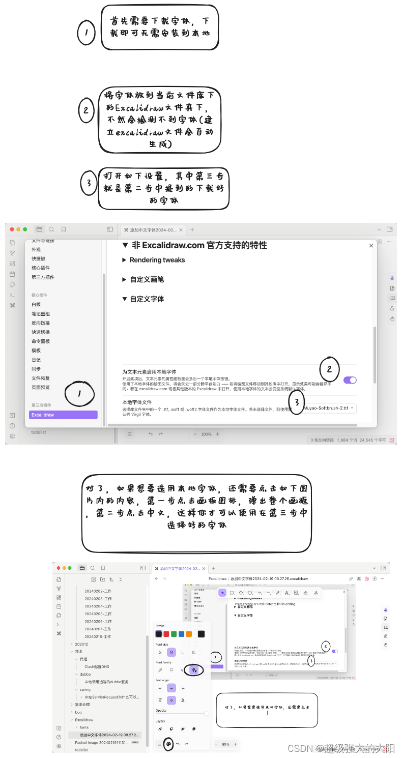 Mac环境Obsidian的ExcaliDraw添加中文字体