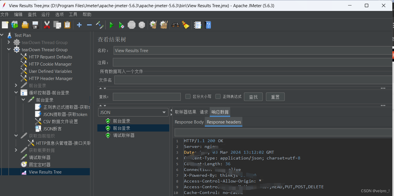 Jmeter接口测试---随机数、加密、cookie鉴权、断言、CSV参数化