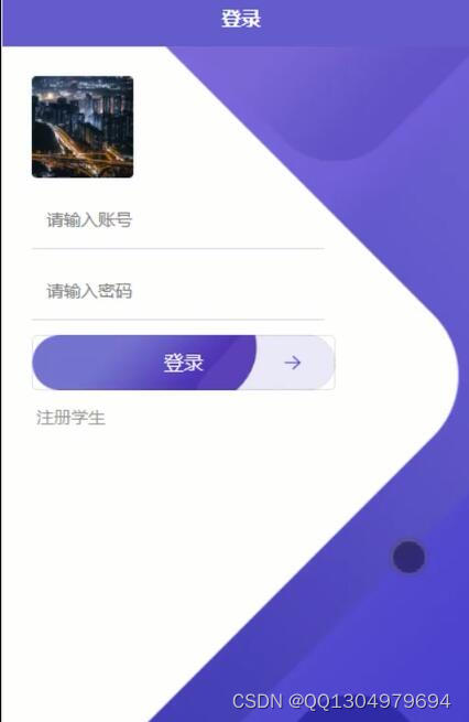 微信小程序Vue+nodejs+uniapp课堂教学辅助在线学习系统