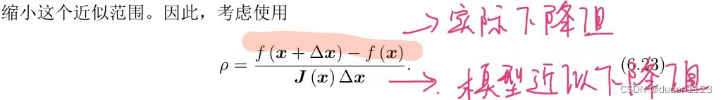 线性/非线性最小二乘 与 牛顿/高斯牛顿/LM 原理及算法