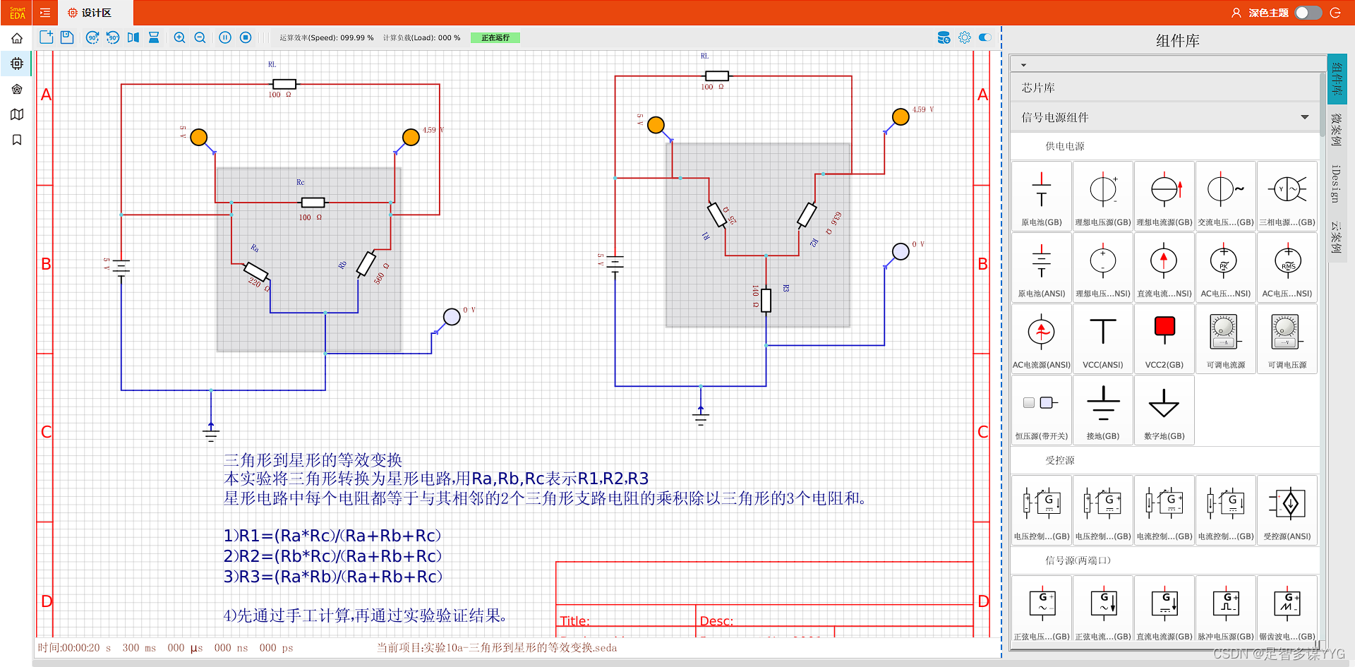 <span style='color:red;'>电子</span>设计教学新篇章：SmartEDA<span style='color:red;'>引</span><span style='color:red;'>领</span>学校教学<span style='color:red;'>升级</span>风潮