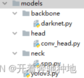 【目标检测从零开始】torch搭建yolov3模型