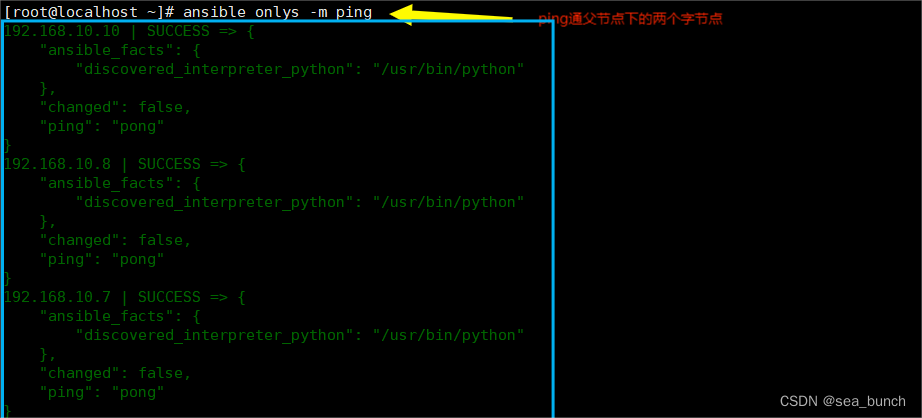 ansible——INVENTORY主机清单