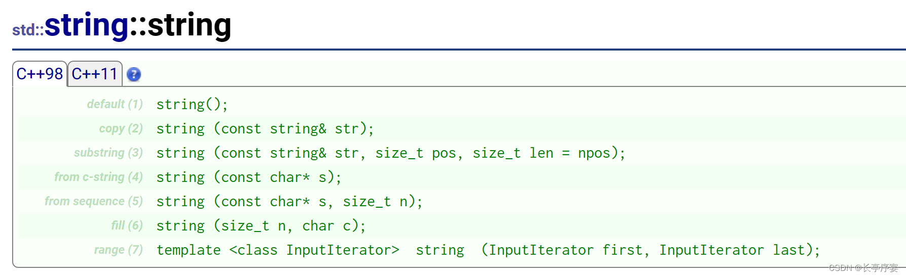 C++ :string类模板的使用