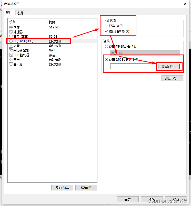 VMwareWorkstation17.0虚拟机搭建Windows 98虚拟机（完整安装步骤详细图文教程）