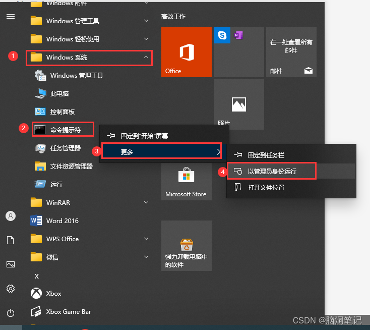 Windows10删除文件有较长延误的修复方法