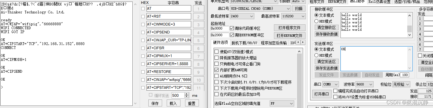 蓝牙模块HC-08+WIFI模块ESP-01S