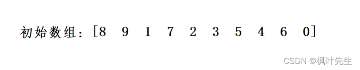 【排序算法】二、希尔排序（C/C++）