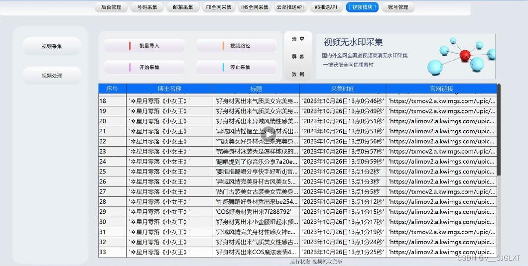 TikTok外贸系统的核心功能及其源代码分享!