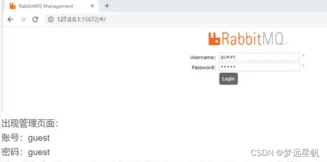 windows系统安装RabbitMQ