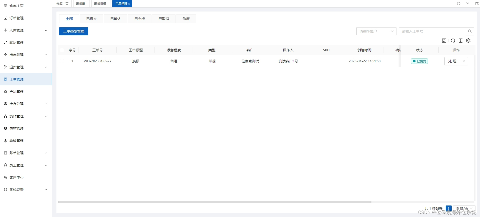 海外仓WMS系统的应用价值：提升海外仓多客户订单处理效率