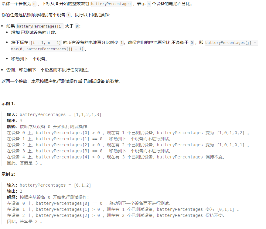 第 375 场 LeetCode <span style='color:red;'>周</span>赛<span style='color:red;'>题解</span>